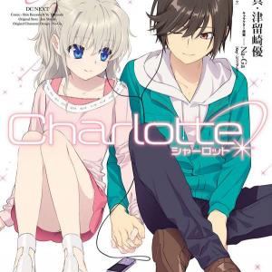Charlotte (manga)