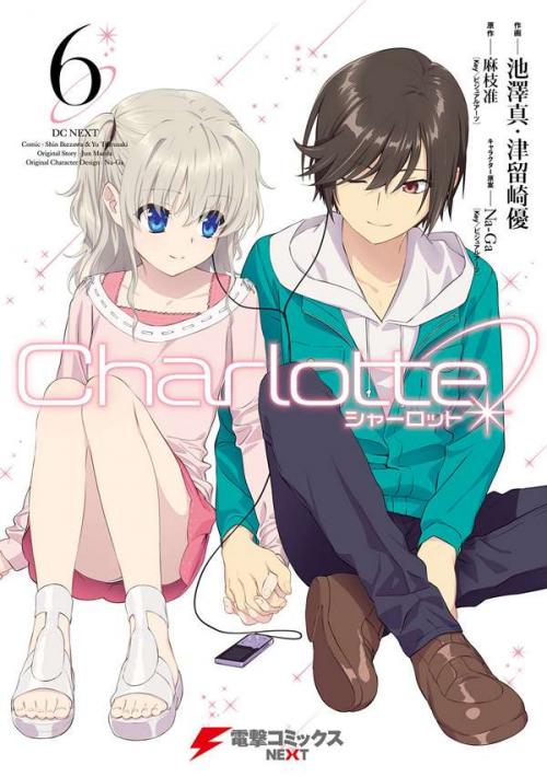 truyện tranh Charlotte (manga)