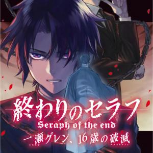 Owari no Seraph: Ichinose Guren, Sự diệt vong năm 16 tuổi