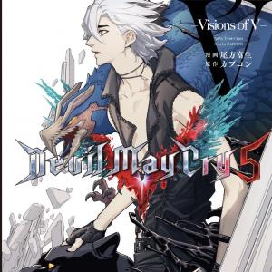 Devil May Cry 5 -Visions of V-