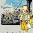 truyện tranh Tuyển Tập Chiba Tetsuya tổng hợp nhiều truyện ngắn khác nhau.