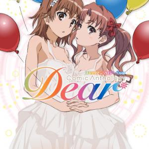 Toaru Kagaku no Railgun with Toaru Kagaku no Accelerator Comic Anthology Dear