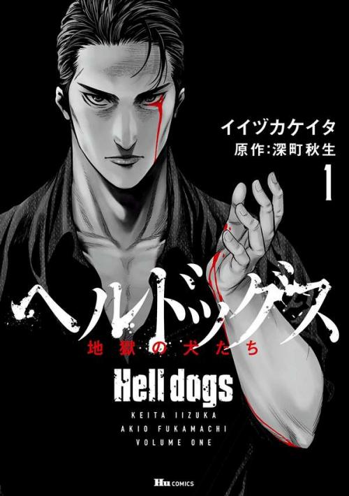 truyện tranh Hell Dogs
