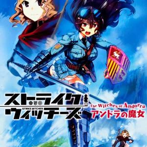 World Witches: Africa no Majo Series 