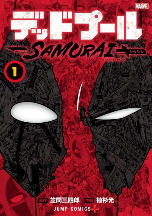  Deadpool: Samurai