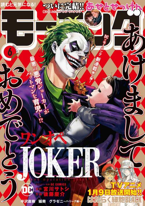 truyện tranh Joker Trông Trẻ