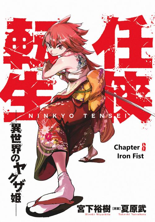 truyện tranh Ninkyo Tensei - Isekai no Yakuza-Hime ( MĐBG )