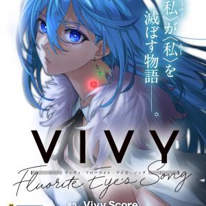 Vivy - Fluorite Eye’s Song