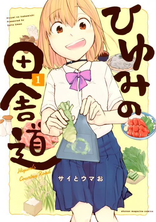 truyện tranh Hiyumi no Inaka-michi 