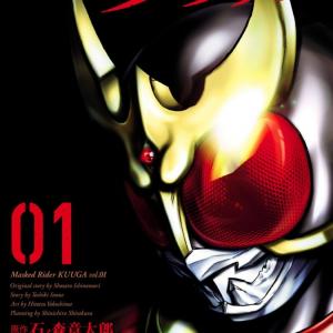 Kamen Rider Kuuga (Manga)
