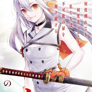 Samayoeru Tensei-sha-tachi no Relive Game