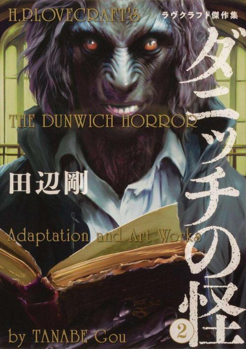 truyện tranh The Dunwich Horror - Dunwich no Kai