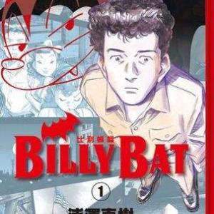 Billy Bat Plush - PlushtoyKingdom.com