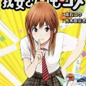 Wagatsuma-san wa Ore no Yome