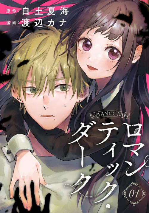 18 Dark Romance Anime Series That Shatter The Fairy Tale ⋆ Sotaku