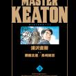 truyện tranh Master Keaton