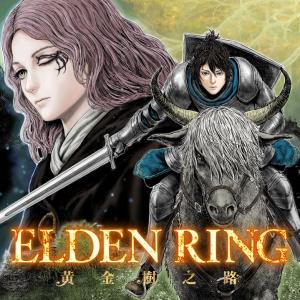 ELDEN RING: The road to the Erdtree.