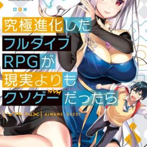 Kyuukyoku Shinka shita Full Dive RPG ga Genjitsu yori mo Kusoge Dattara
