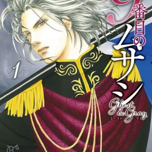 Musashi No.9 - Ghost & Grey - Bản Raw