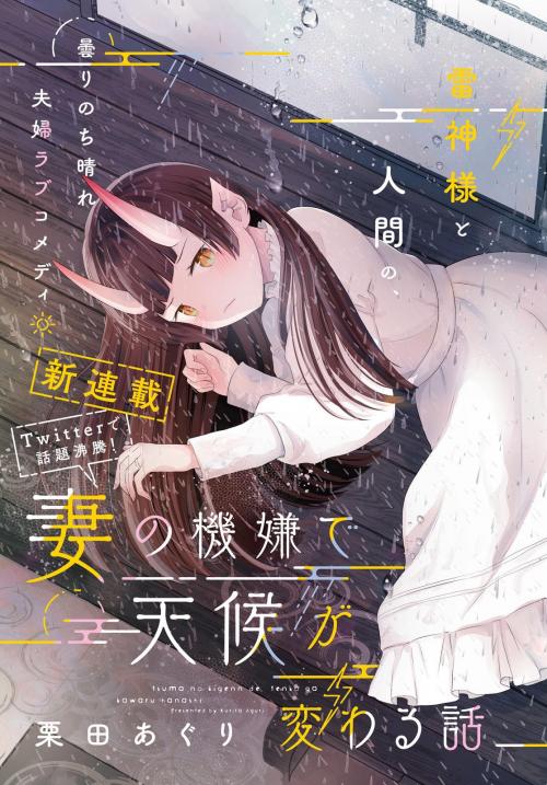 truyện tranh Tsuma no Kigen de Tenkou ga Kawaru Hanashi