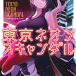 truyện tranh Tokyo Neon Scandal [>Update 16/10 Chương 9: Top Idol ⑤<]