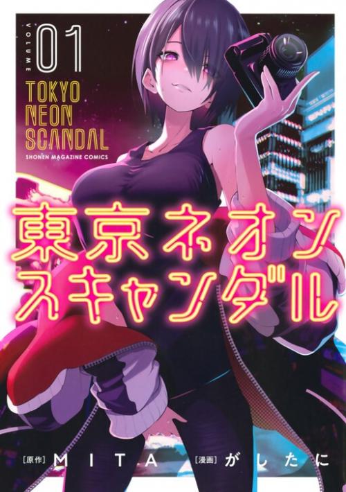 truyện tranh Tokyo Neon Scandal