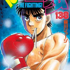 Hajime no Ippo