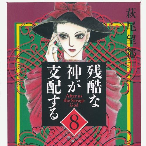 truyện tranh Ngự Trị Ta, Vị Chúa Tàn Bạo - Zankokuna Kami Ga Shihaisuru
