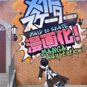 Maid Skater - Nàng hầu gái trượt ván.