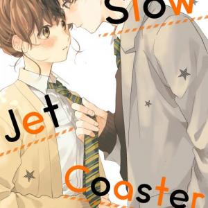 Slow Jet Coaster