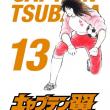 truyện tranh Captain Tsubasa: Phiên bản Trung học cơ sở 