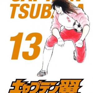 Captain Tsubasa: Phiên bản Trung học cơ sở