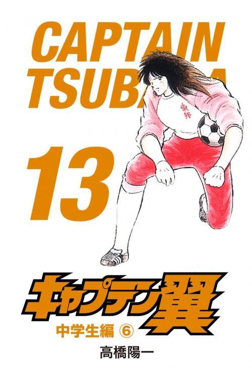 truyện tranh Captain Tsubasa: Phiên bản Trung học cơ sở