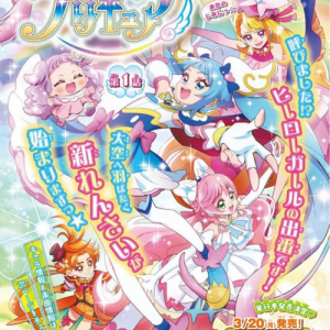 Hirogaru Sky Precure