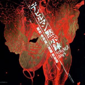 Devilman Mokushiroku - STRANGE DAYS