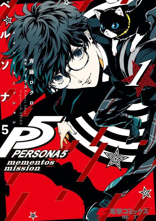 truyện tranh Persona 5: Nhiệm vụ Mementos