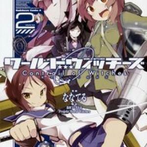 World Witches - Contrail Of Witches