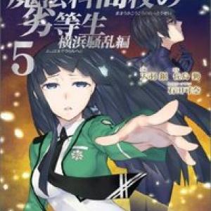 Mahouka Koukou No Rettousei - Yokohama Souran Hen