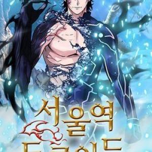 Druid Tại Ga Seoul - Người Hóa Thú