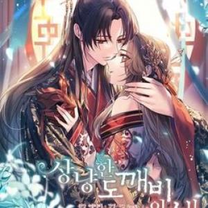 Sơn Ca Yêu Kiều Của Yêu Tinh [Tới Chap 34]