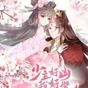 Thiếu Chủ Hung Dữ Quá Tôi Rất Thích [Tới Chap 26]