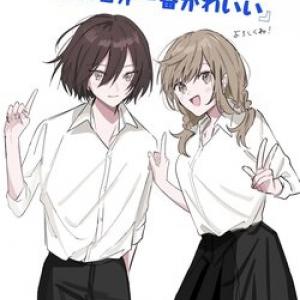 Cậu Mới Là Người Dễ Thương Nhất [Tới Chap 37]