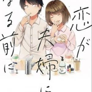 First Comes Love, Then Comes Marriage [Tới Chap 23]