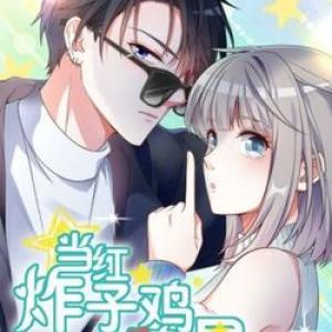 Gà Cưng Nổi Tiếng Theo Đuổi Minh Tinh [Tới Chap 33]