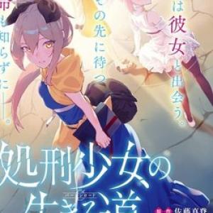 Shokei Shoujo no Ikirumichi [Tới Chap 9]