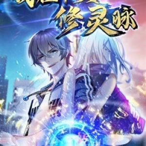 Ta Tu Linh Mạch Ở Hoa Hạ [Tới Chap 29]