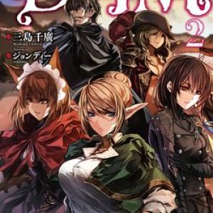 DHM - Dungeon + Harem + Master (Manga) [Tới Chap 3]