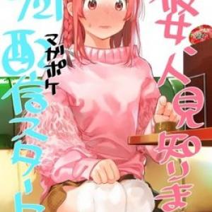 Kanojo, hitomishirimaru [Tới Chap 6]