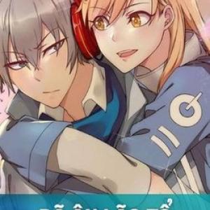 Dã Âu Lão Tổ [Tới Chap 20]