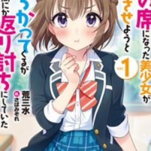 Tonari no Seki ni Natta Bishoujo ga Horesaseyou to Karakatte Kuru ga Itsunomanika Kaeriuchi ni Shite [Tới Chap 6]